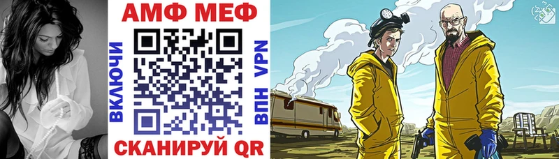 АМФ 98% мега ссылка Волгодонск