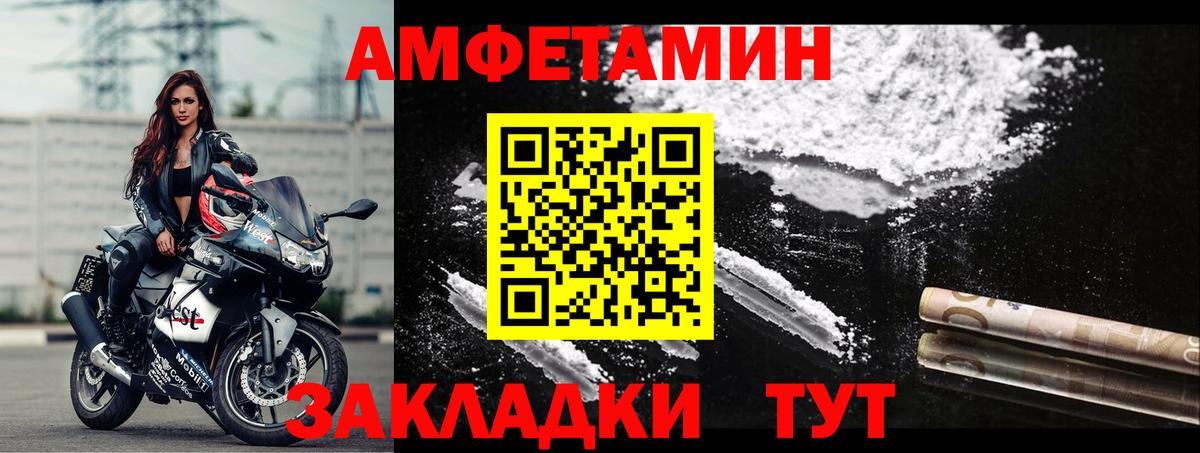 Волгодонск  АМФЕТАМИН  АМФ  Вход с VPN  АМФЕТАМИН VHQ 