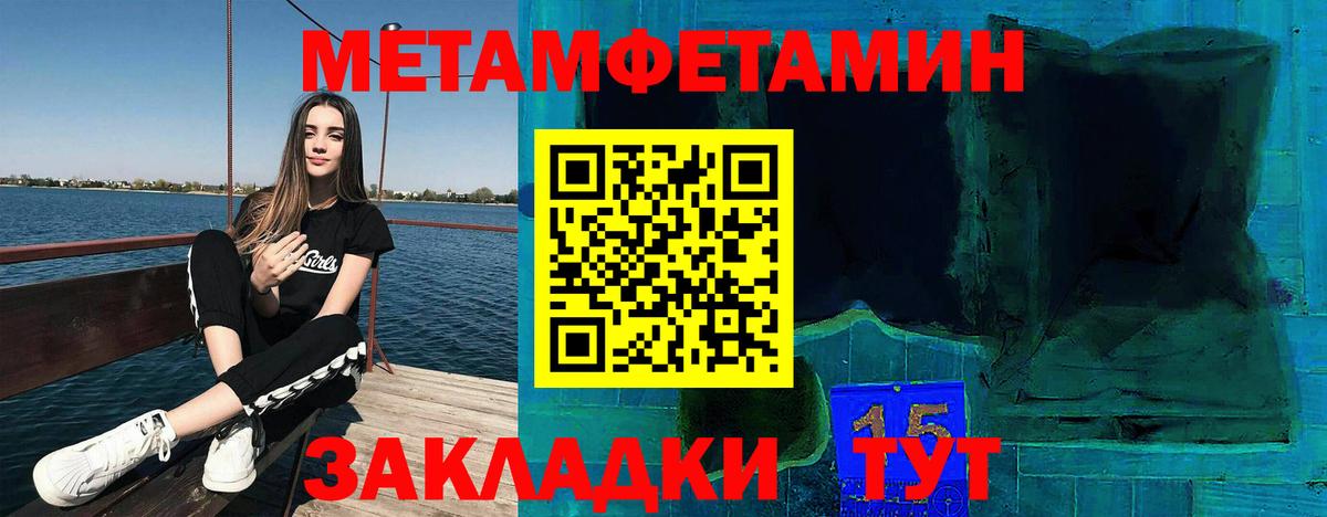 АМФЕТАМИН 97% Волгодонск