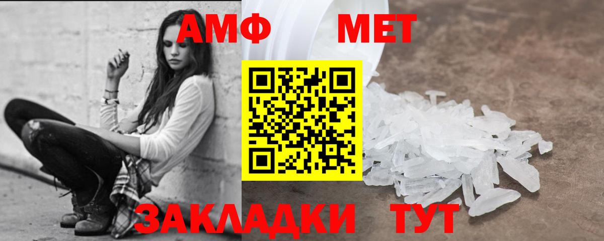 Amphetamine 98% Волгодонск