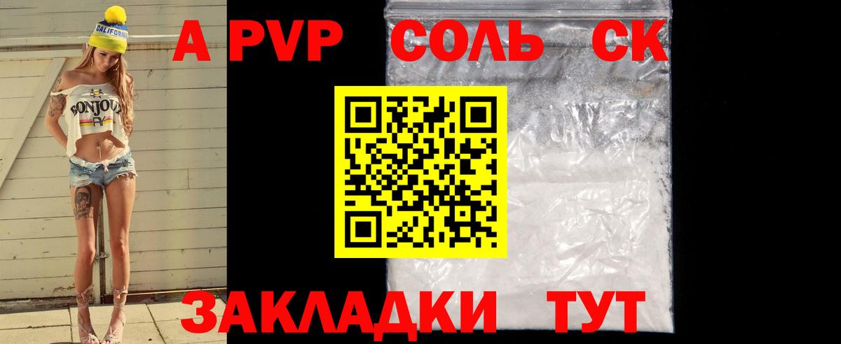 APVP СК КРИС Волгодонск