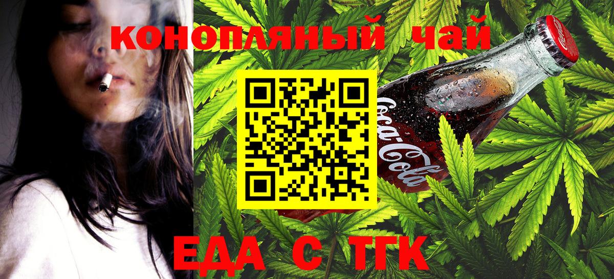 Волгодонск  Canna-Cookies конопля  Вход с VPN 