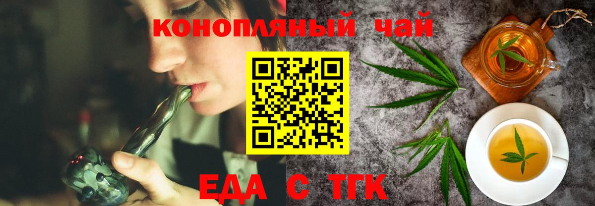 Canna-Cookies марихуана Волгодонск