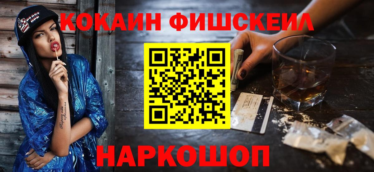 Cocaine  Кокаин VHQ  Волгодонск  Вход с VPN  COCAIN 98% 