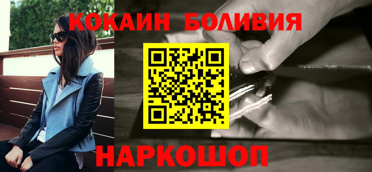 COCAIN FishScale  Кокаин Колумбийский  Волгодонск 