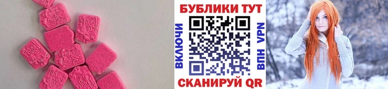 купить наркотик  Волгодонск  Экстази круглые 