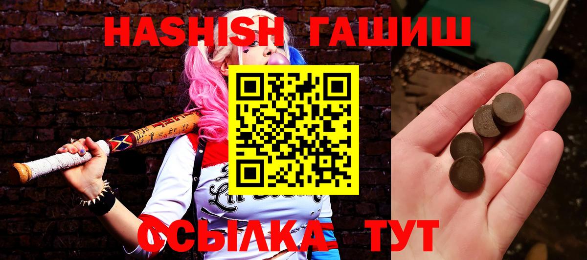 Гашиш Premium Волгодонск