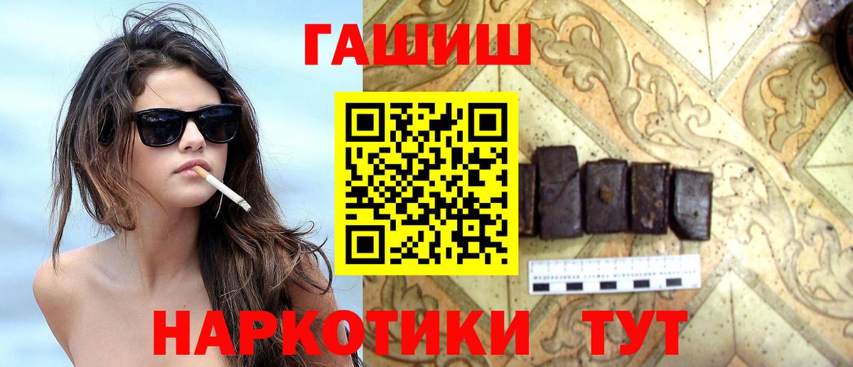 ГАШИШ 40% ТГК Волгодонск