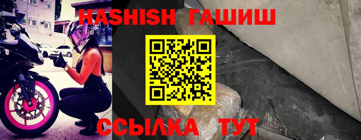ГАШИШ  Вход с VPN  Волгодонск  ГАШ хэш  ГАШИШ Premium 