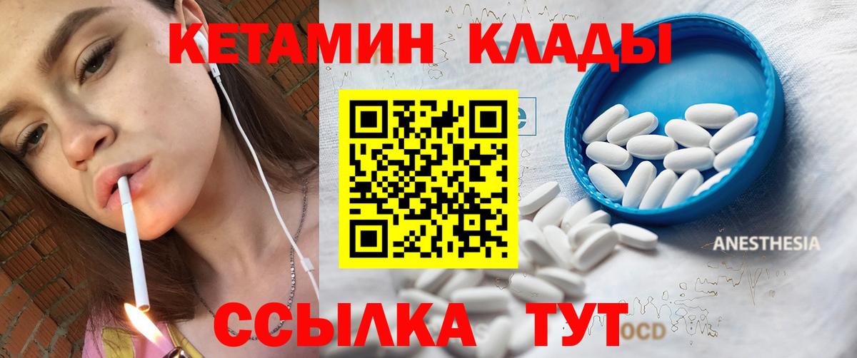 Волгодонск  Кетамин VHQ  Кетамин VHQ  Вход с VPN 