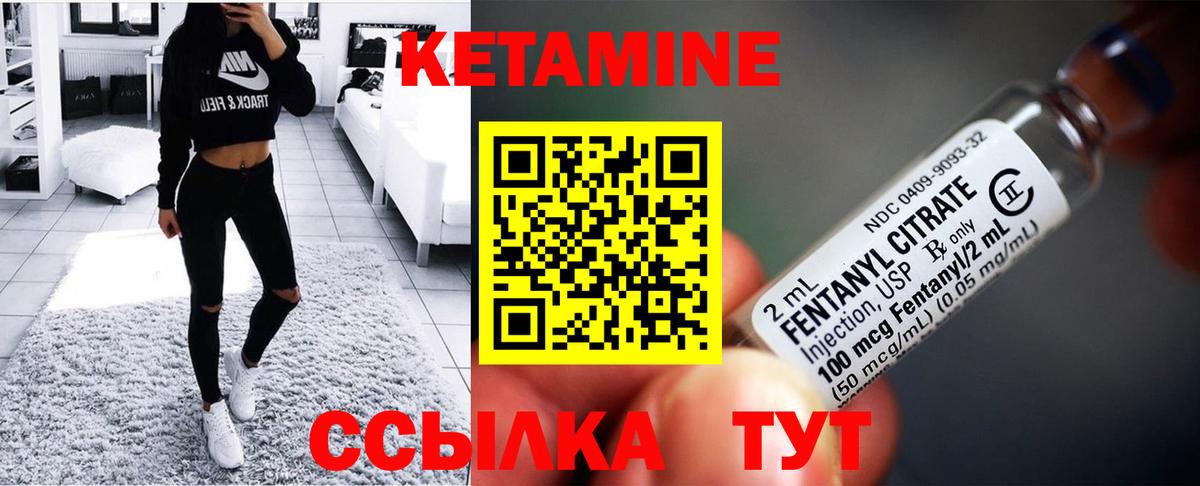 КЕТАМИН ketamine Волгодонск