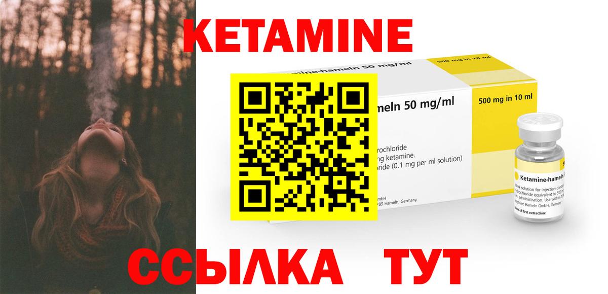 Кетамин ketamine Волгодонск
