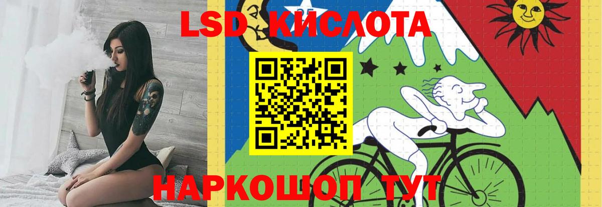 ЛСД экстази кислота Волгодонск