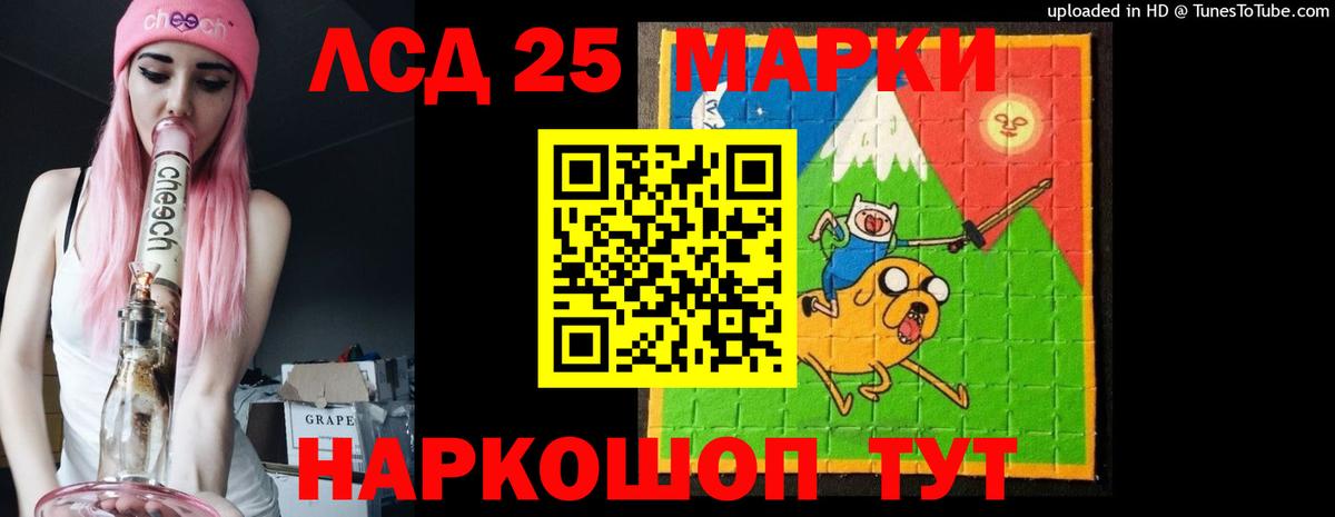 Лсд 25 экстази ecstasy Волгодонск