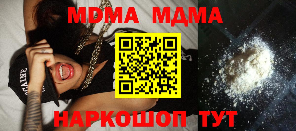 МДМА VHQ  MDMA crystal  МДМА  Волгодонск 