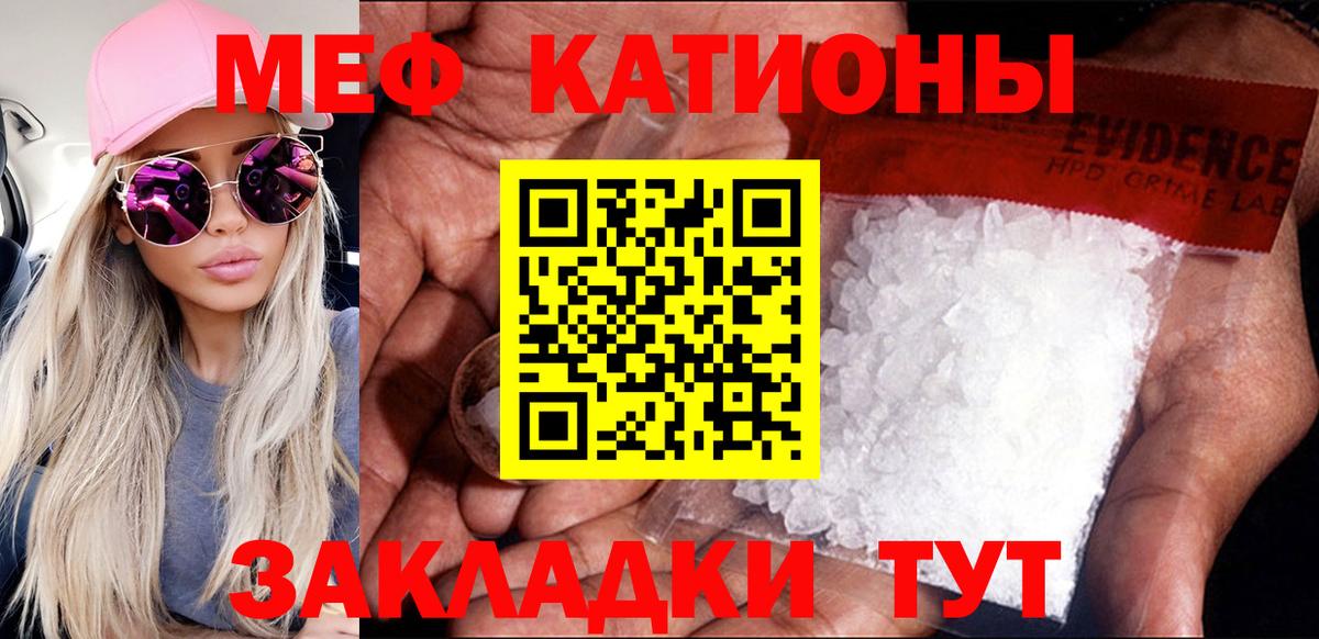 МЕФ мука Волгодонск