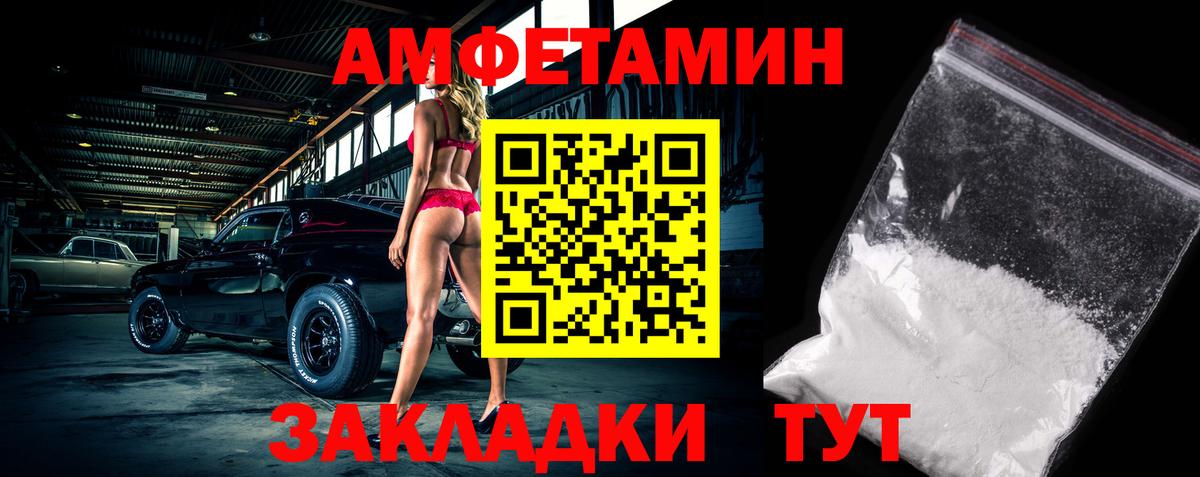 Первитин мет Волгодонск