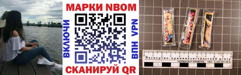 Марки NBOMe 1,5мг  купить наркотик  Волгодонск 