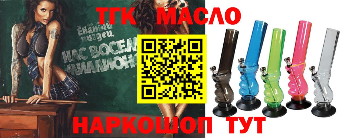 ТГК Wax  Волгодонск  Дистиллят ТГК гашишное масло 