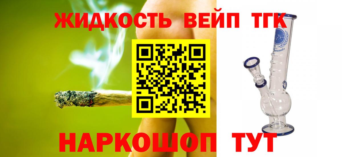 Дистиллят ТГК концентрат  Вход с VPN  Волгодонск  Дистиллят ТГК концентрат 