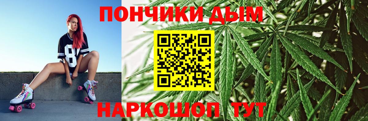 Канабис сатива Волгодонск