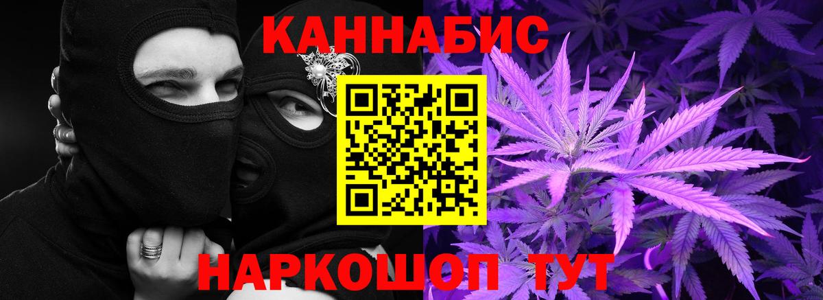 Конопля план  Каннабис ГИДРОПОН  Бошки Шишки гибрид  Вход с VPN  Волгодонск 